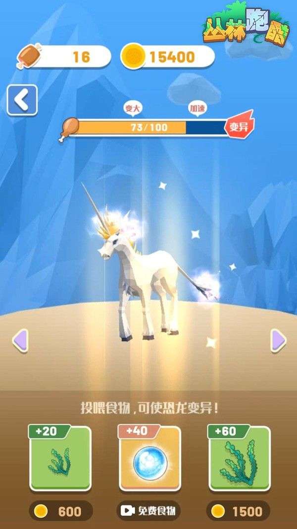 变异恐龙图2
