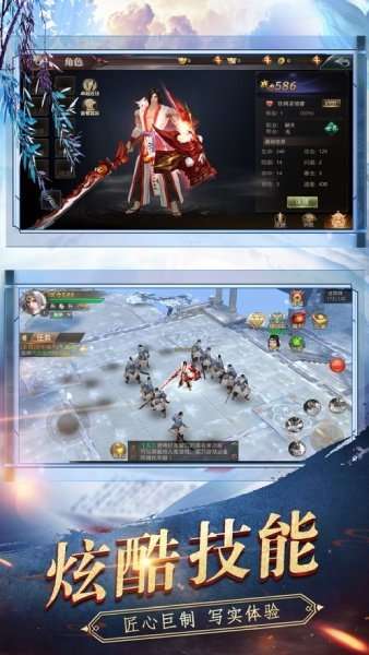 剑玲珑之昆仑劫图2