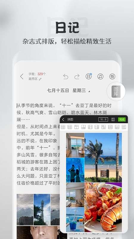 逸记图3