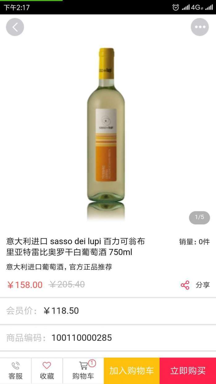 绝世武林之万剑诀图3