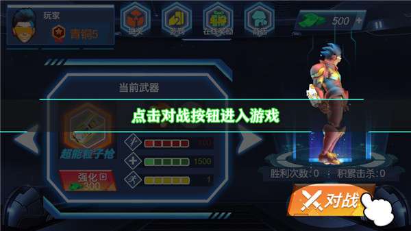 战甲乱斗之王图4