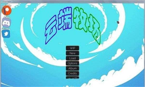 云端牧场图1