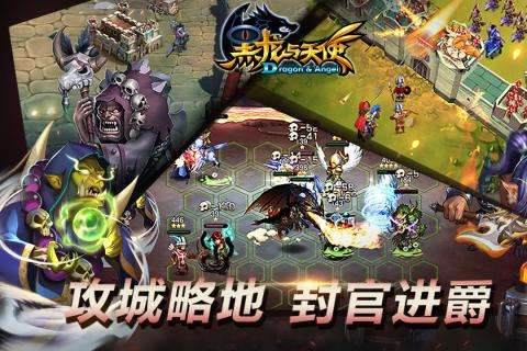 黑龙与天使公测正式版图4