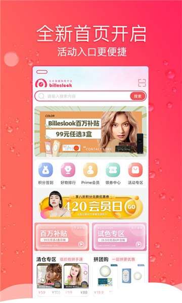 Billeslook美瞳图5