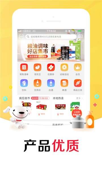 京东掌柜宝app图4