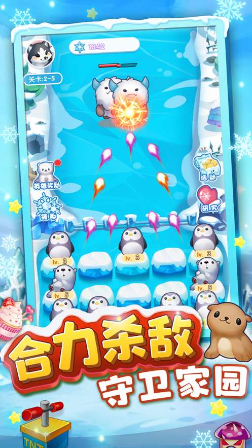 冰雪奇迹红包版图1