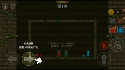 冰火人森林迷宫图3