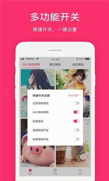 全局透明图1