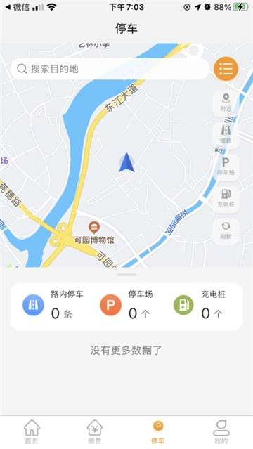 酒城易泊图2
