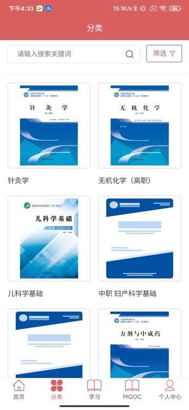 医开讲图3