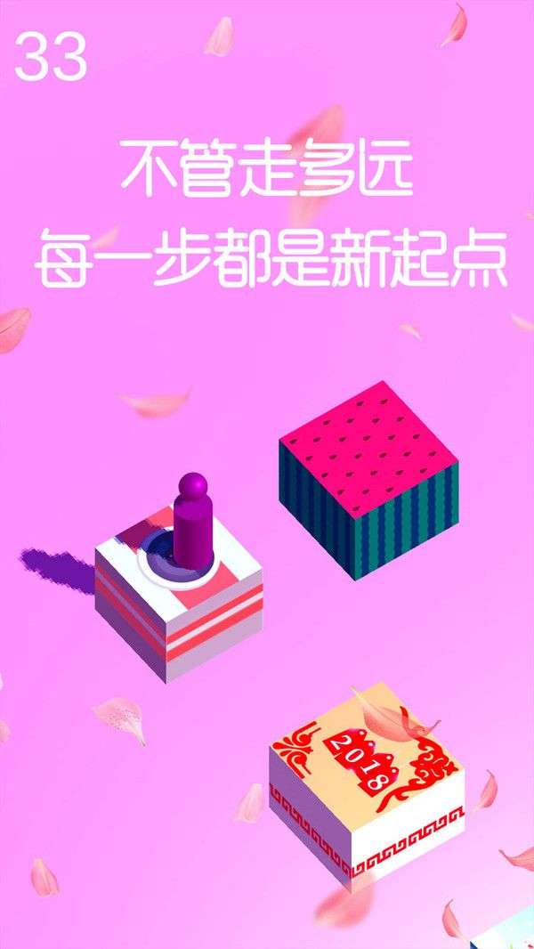 跳一跳达人图4