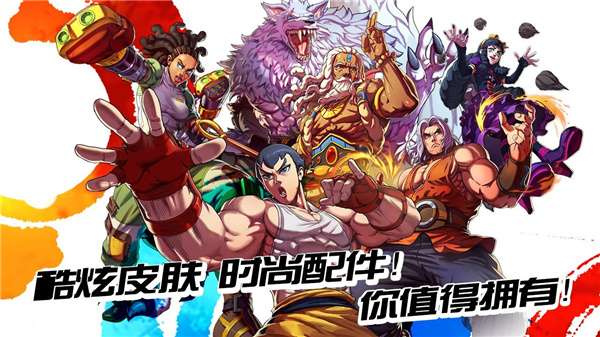 英雄对决功夫大师传奇图3