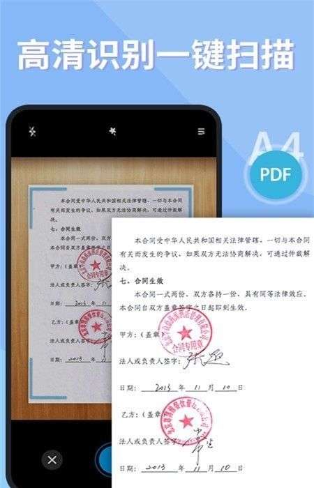 证件扫描仪图3