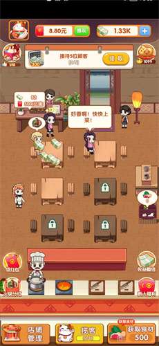 开个火锅店安卓版图1