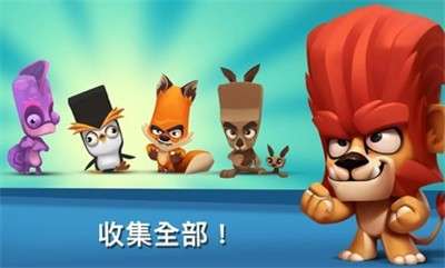 动物王者3.10.1图2