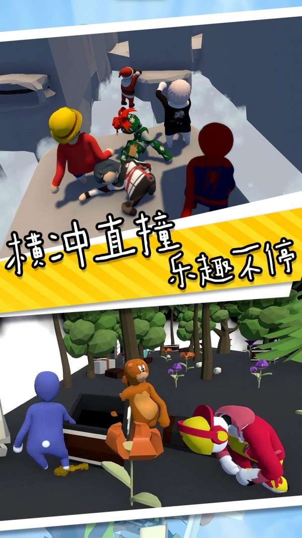 香肠人也疯狂手机版图1
