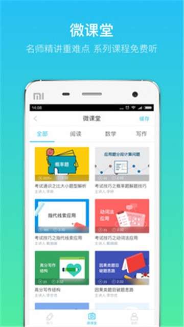 小站GRE图2