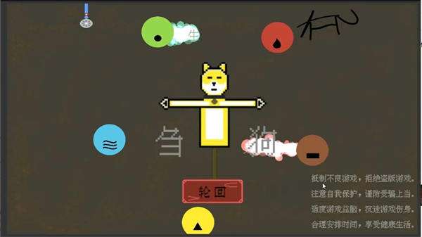 刍狗图3