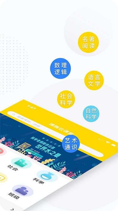 博雅云课堂图2