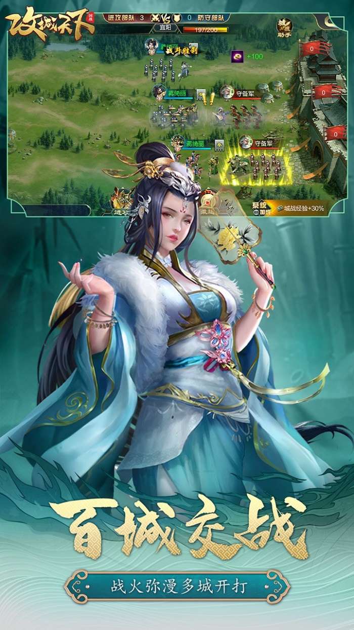攻城天下首发图3