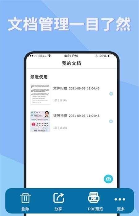 证件扫描仪图1