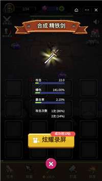 三国神剑手图4