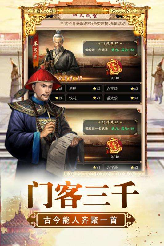 将军威武手游图1