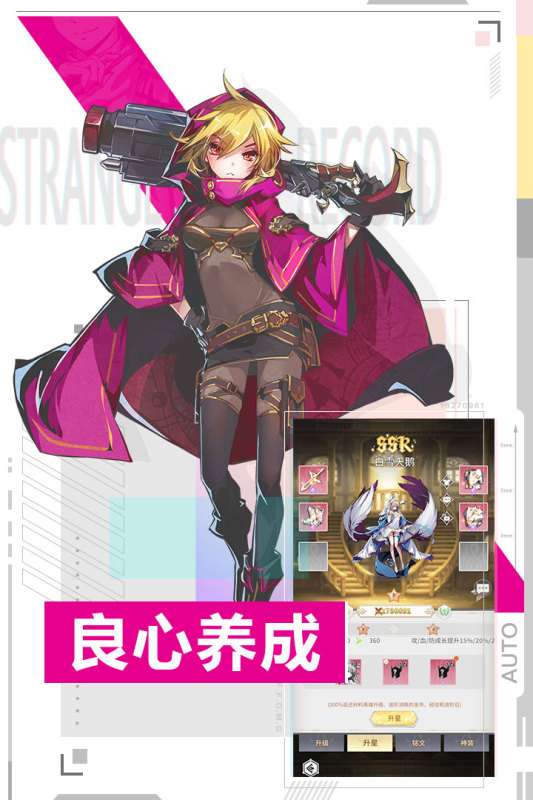 王女异闻录官方版图2