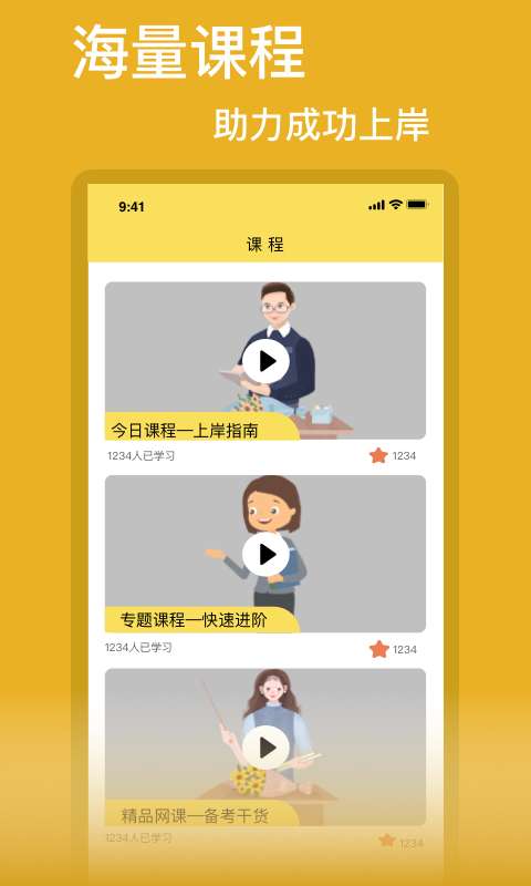 考公图2