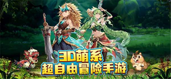 驯龙神域iOS版图3