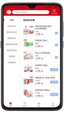 快销网图2
