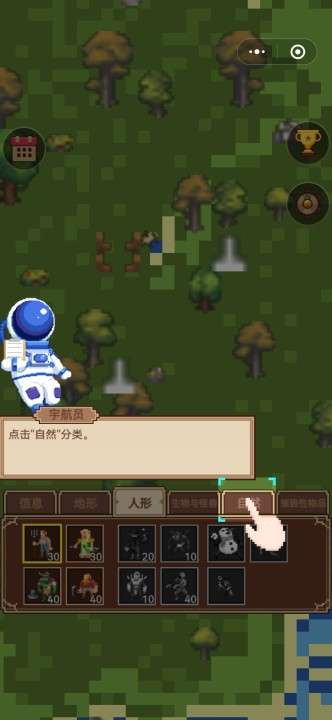 模拟世界沙盒图1