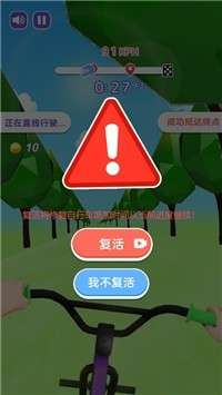 爆冲飞车图2