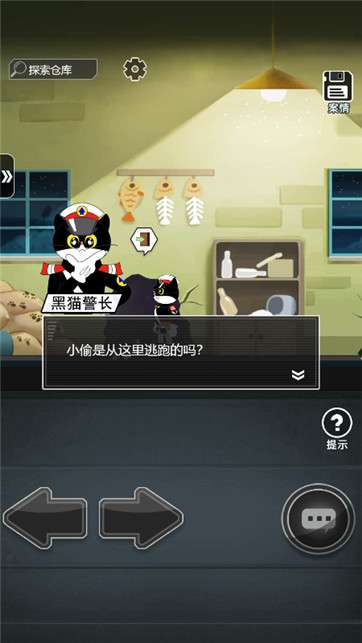名侦探黑猫图1