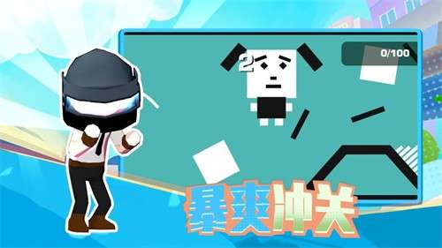 画个棍棍ios版图3