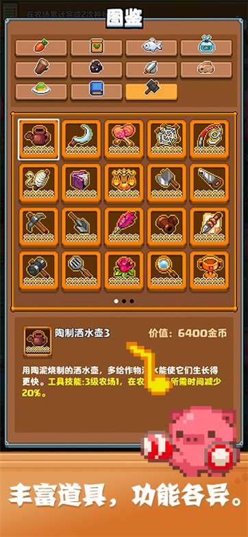 猪岛物语图2