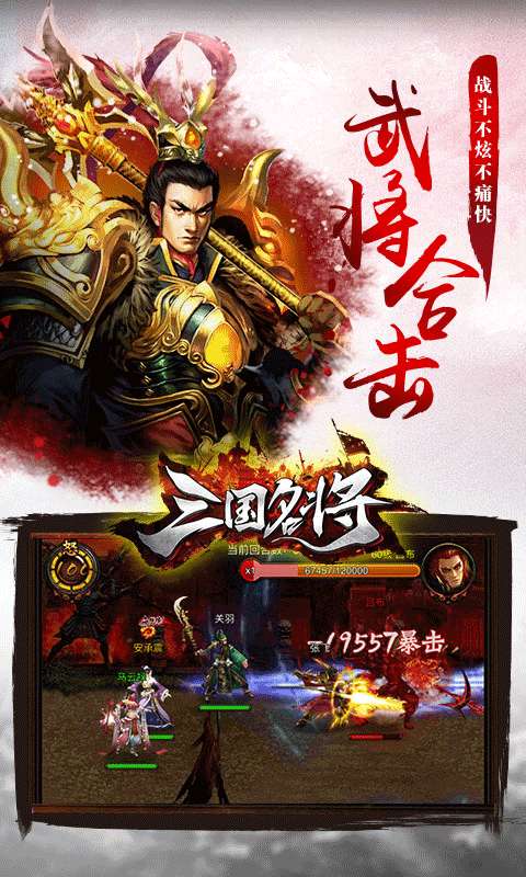三国名将满V版图1