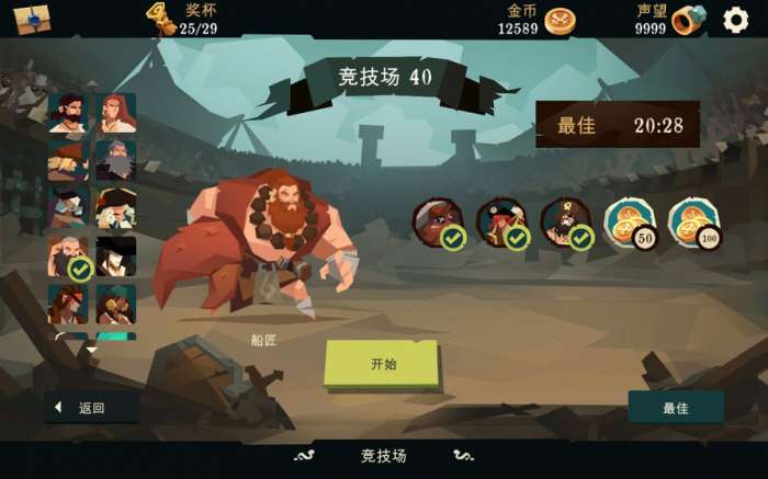 航海奇闻手游图7