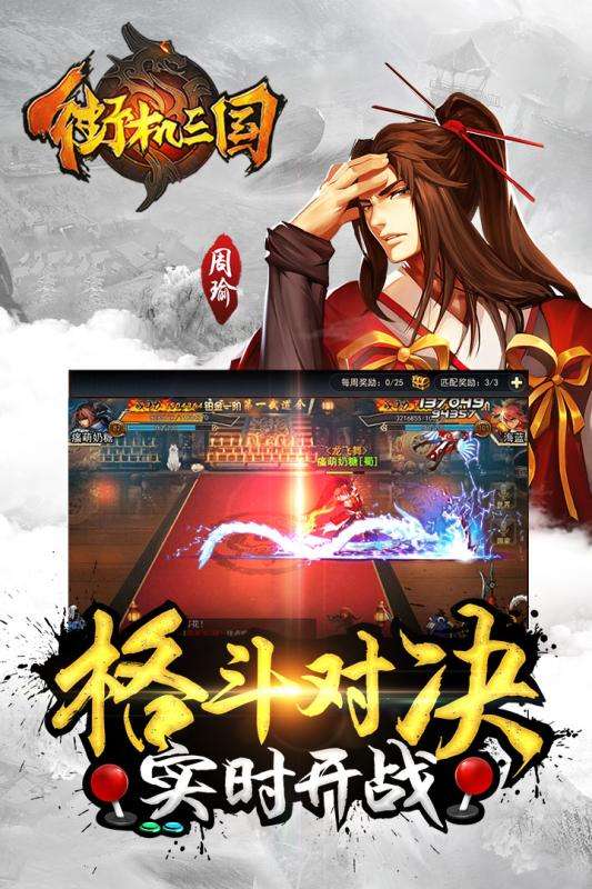 街机三国吕布传图2