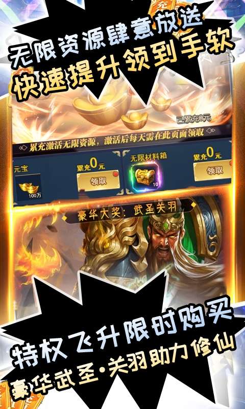 龙魂天下(代金券GM版)图5