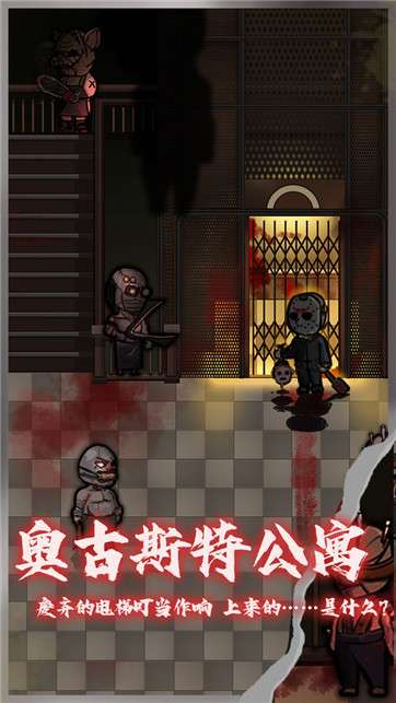 第零号密室图4