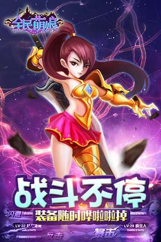 全民萌娘官方正版图2
