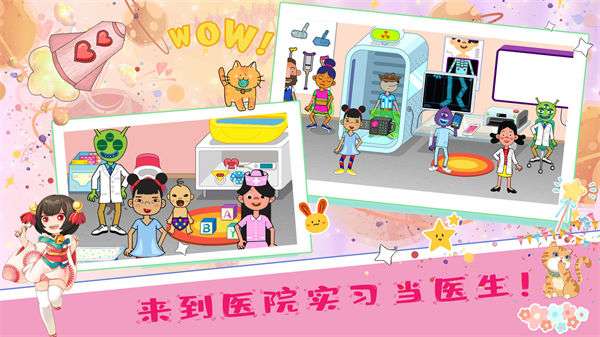 佩皮小镇医院生活图1
