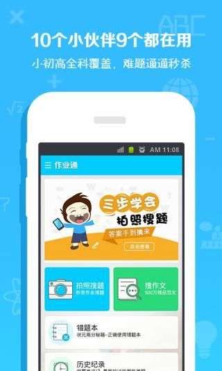 作业通图1