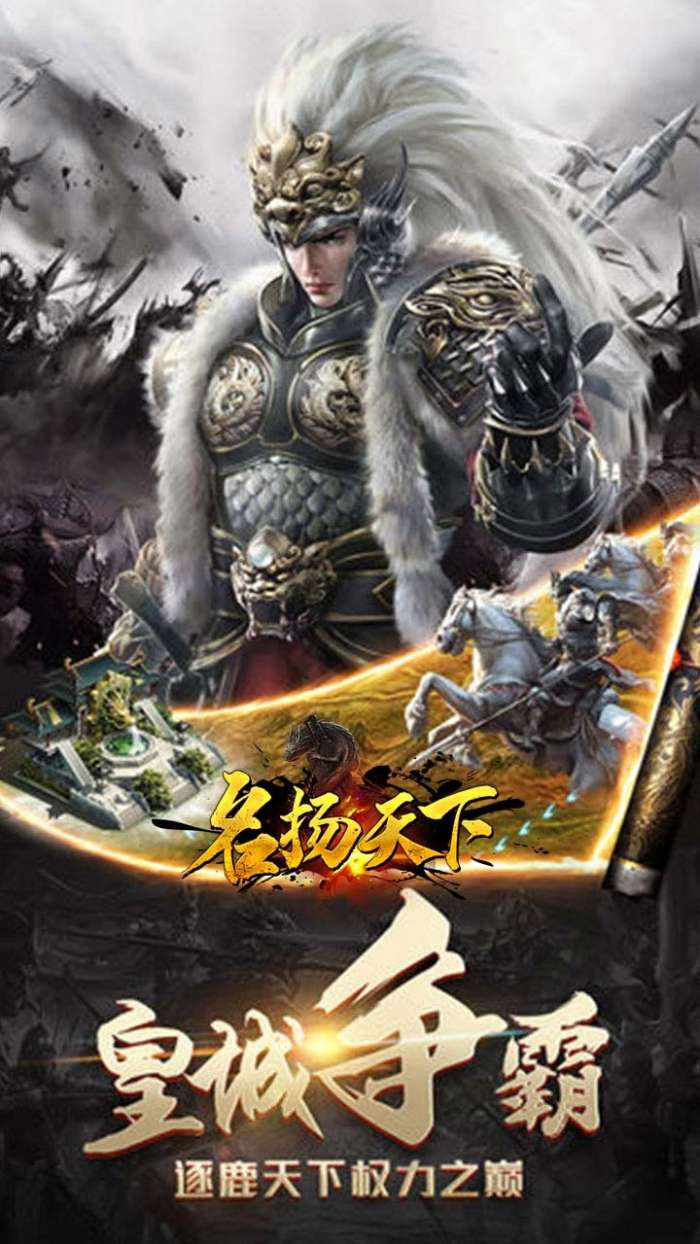 名扬天下（BT精品宫斗送V元宝）图2