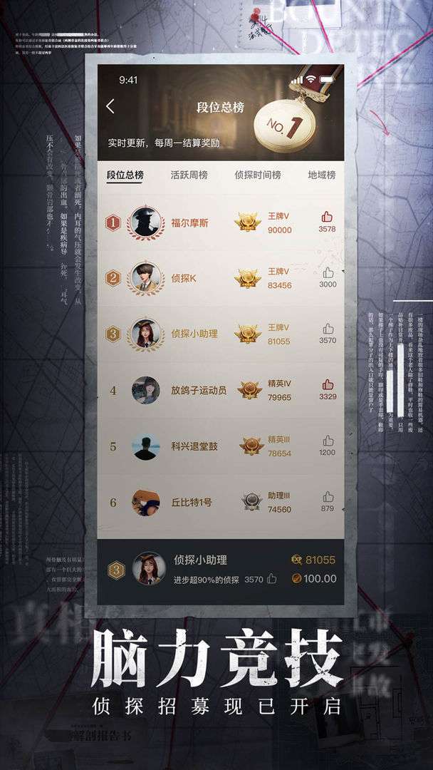 赏金侦探消失的红衣女人图1