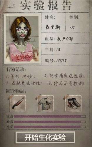 凯旋之门之末日危途图1