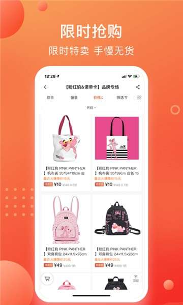 壹品仓app图1