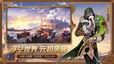 机动都市阿尔法迷宫标记者联动版图2