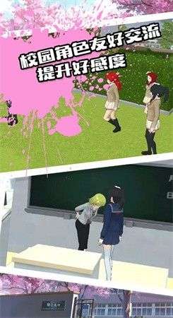校园恋爱物图3